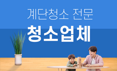 장성군 누수탐지 및 피해복구공사 전문